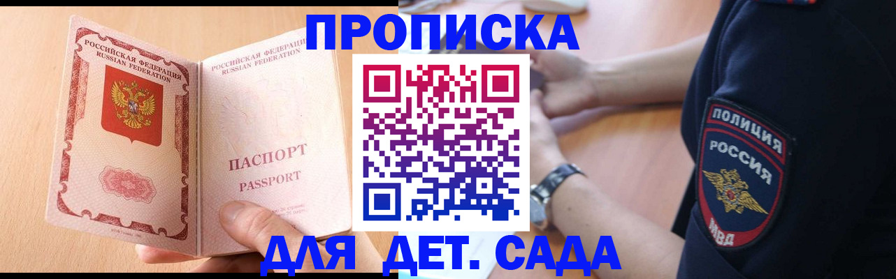 пропишу в квартире в Амурске