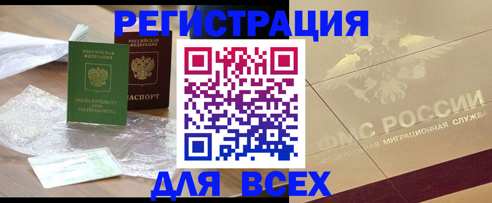 найти адрес прописки в Амурске